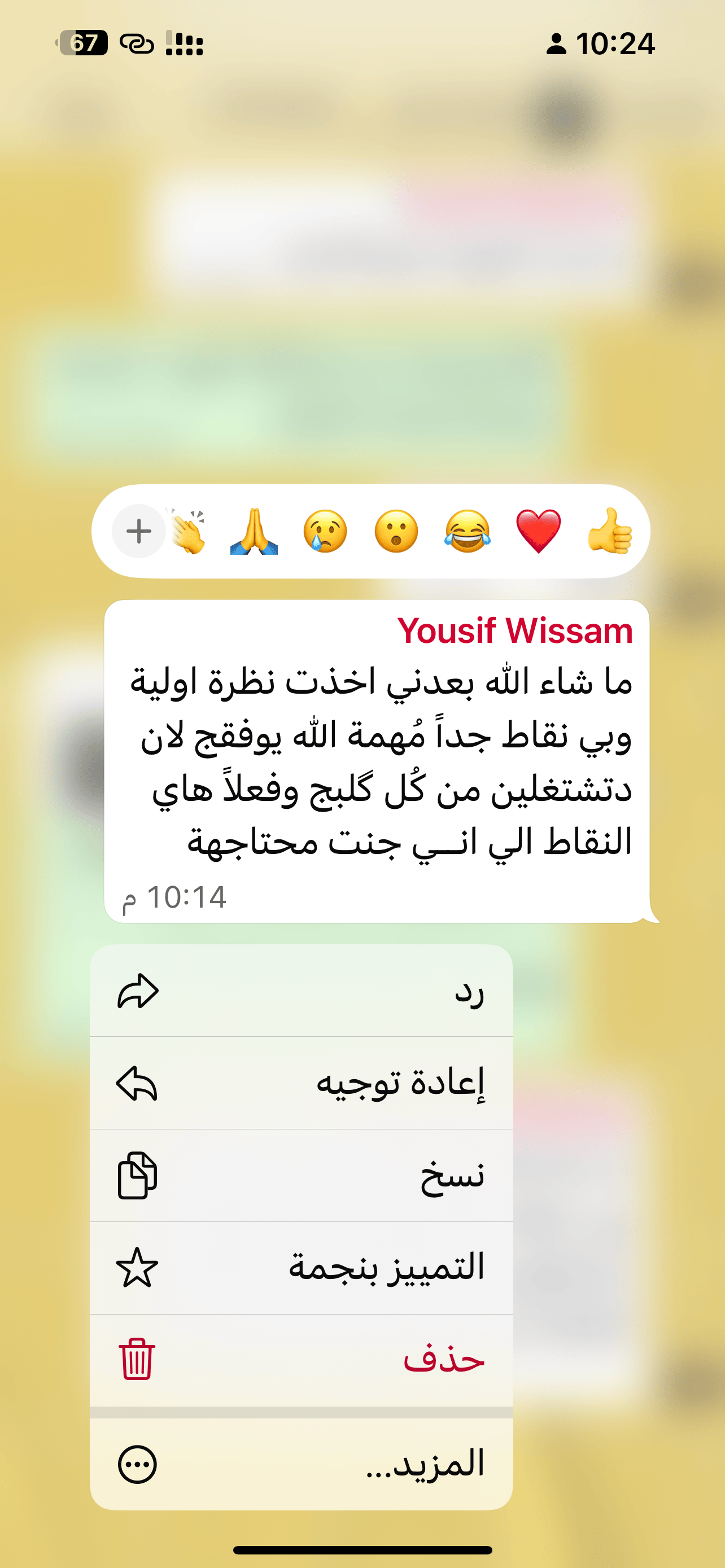 صورة تجربة عميل 3