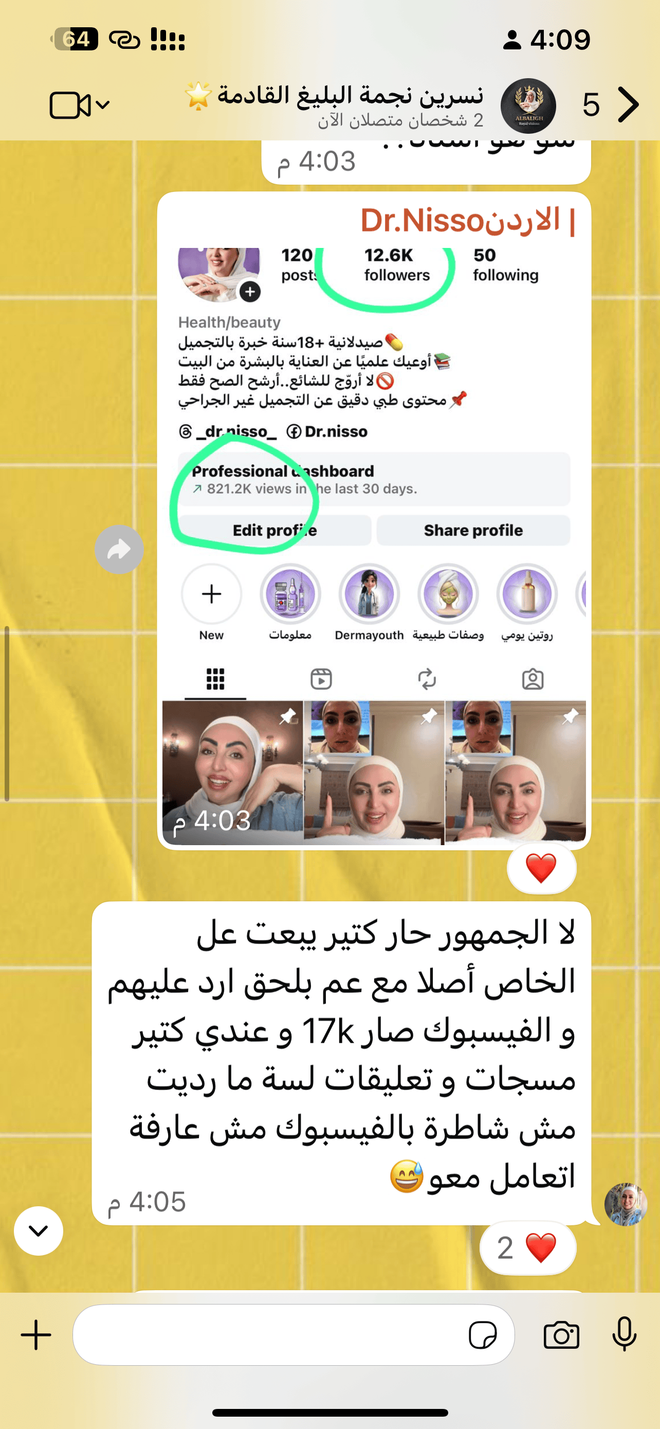 صورة تجربة عميل 11