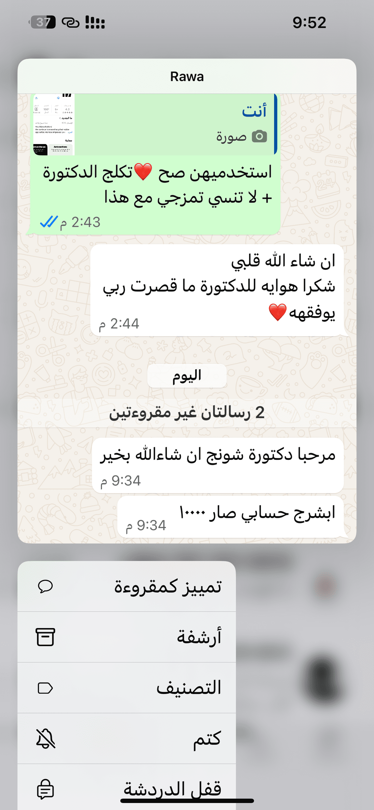 صورة تجربة عميل 16