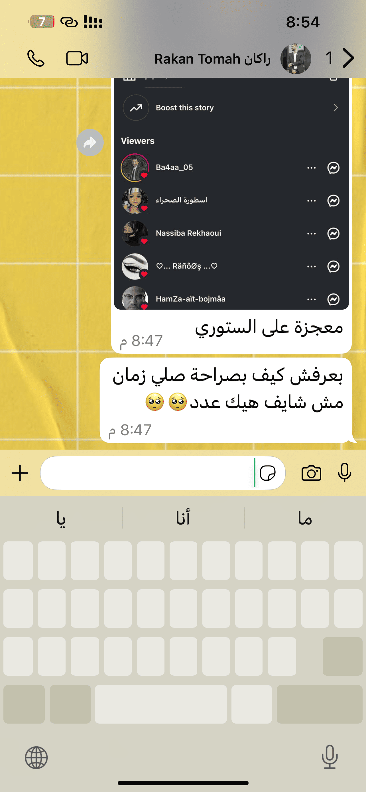 صورة تجربة عميل 17