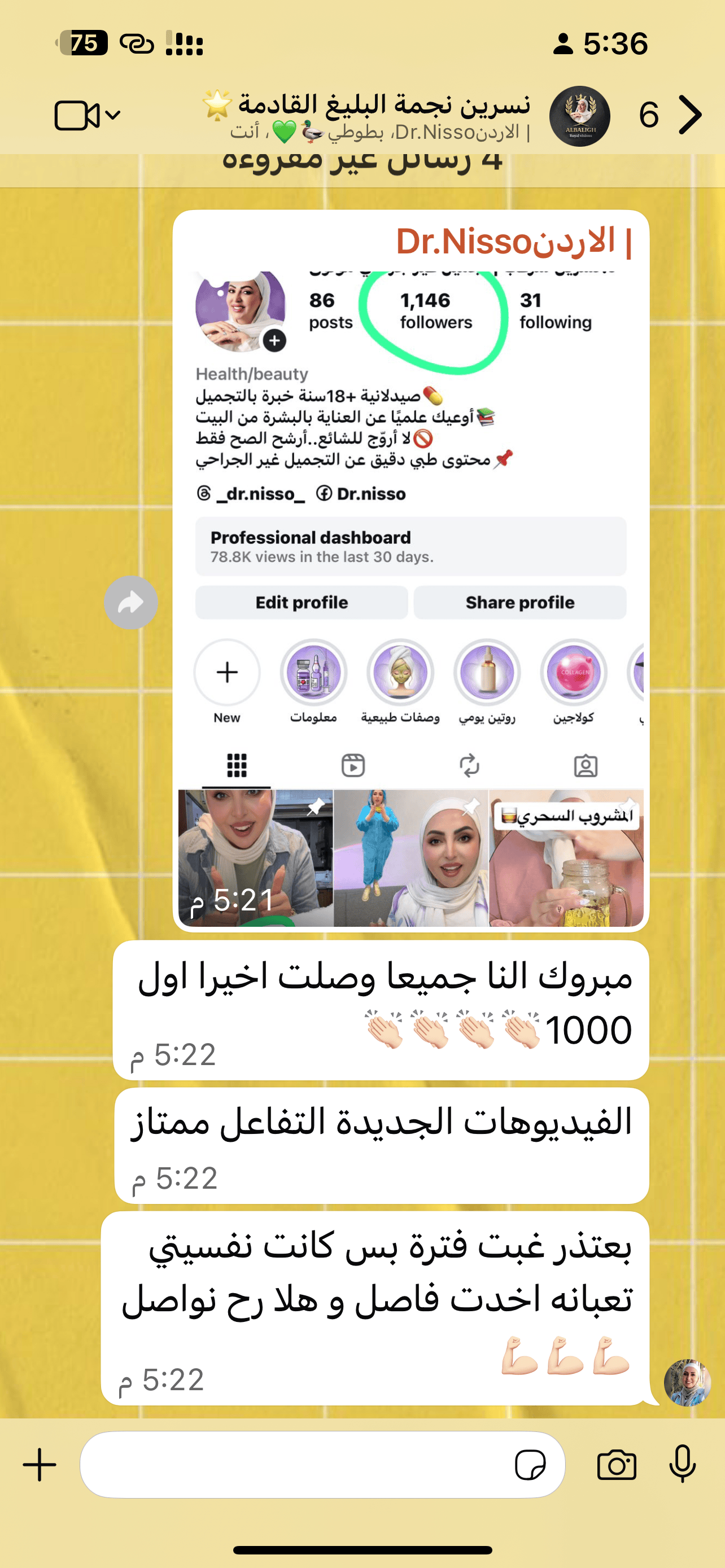 صورة تجربة عميل 6