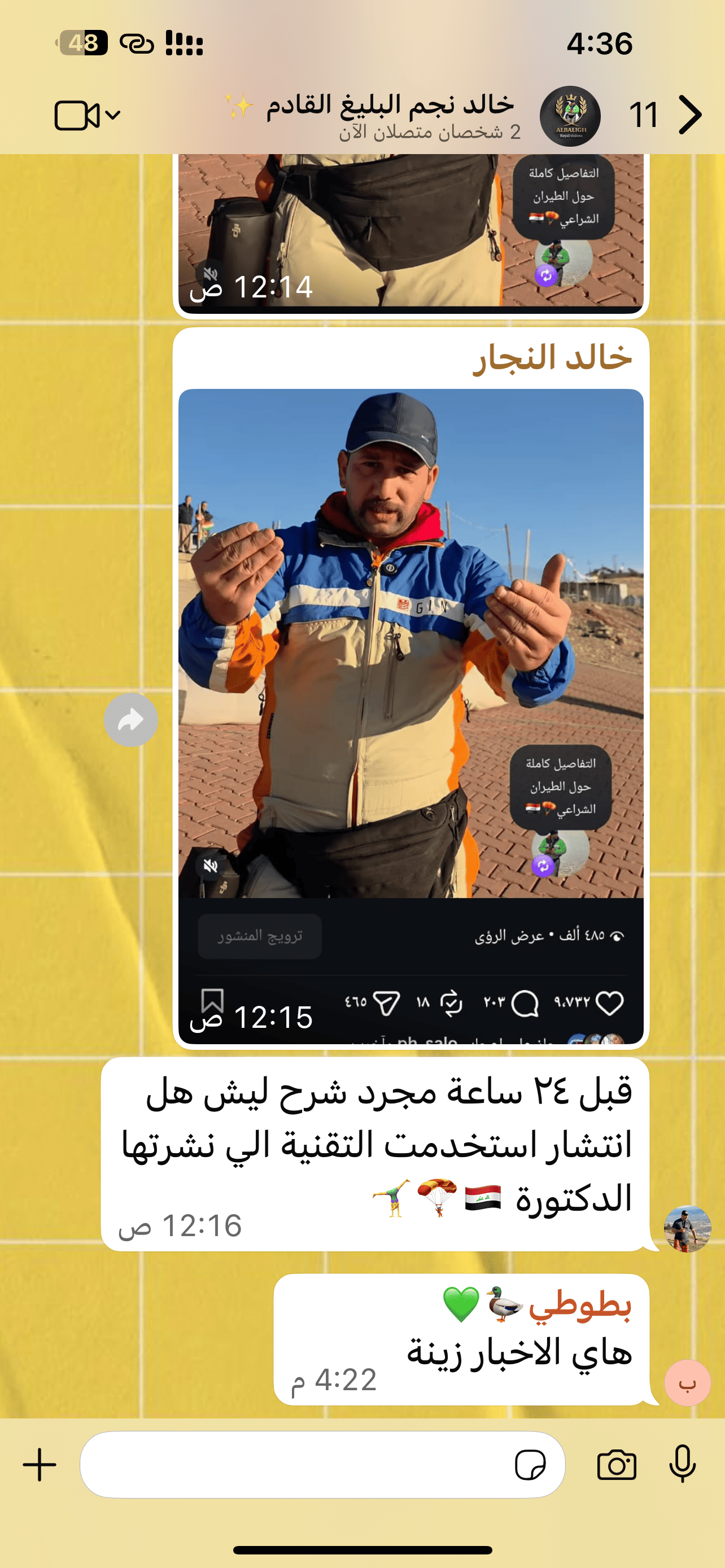 صورة تجربة عميل 8