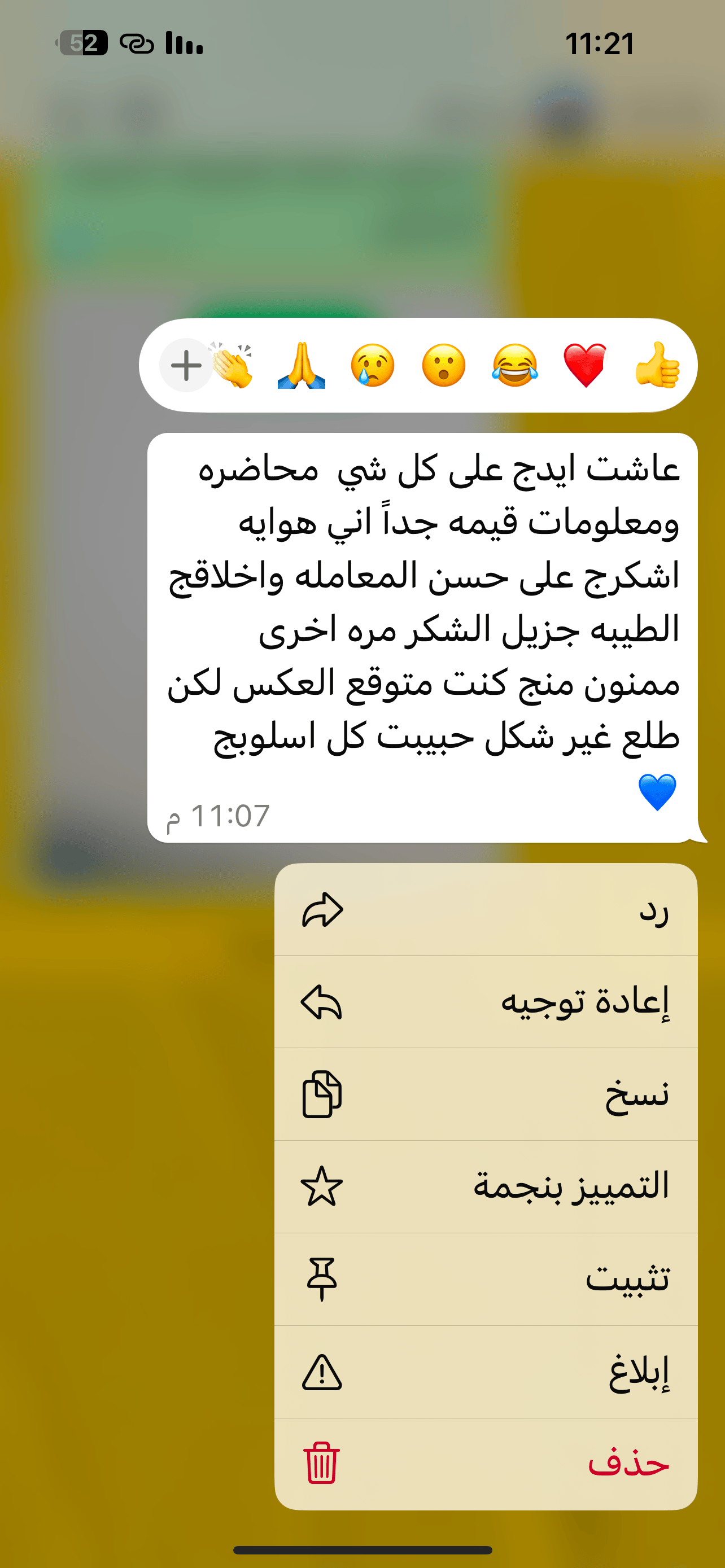 صورة تجربة عميل 5