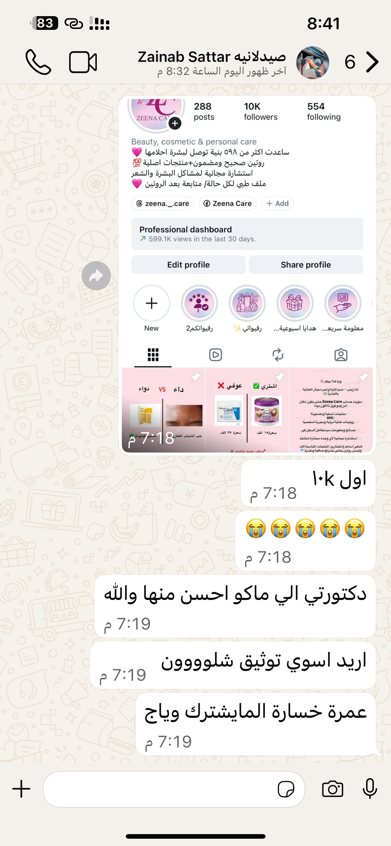 صورة تجربة عميل 15